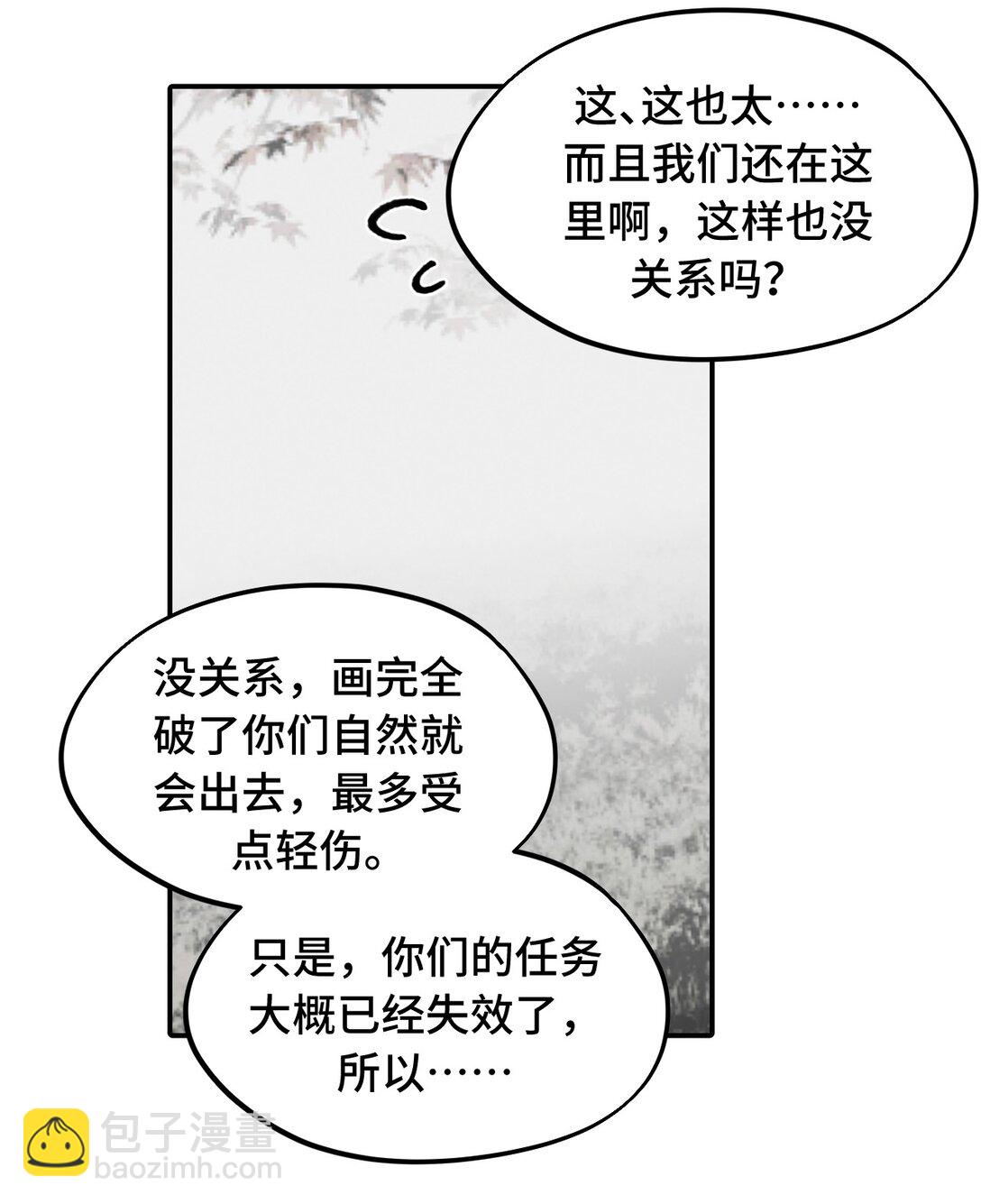 050 总有一天会后悔的(1/2)-第53话