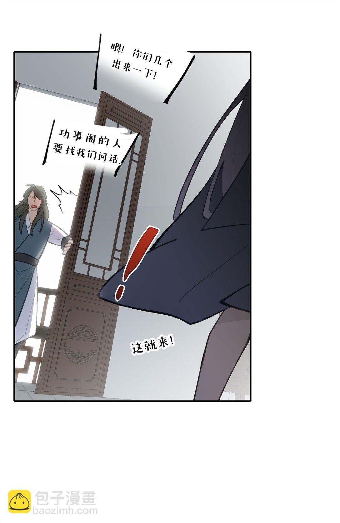 052 「一生二」(1/2)-第55话