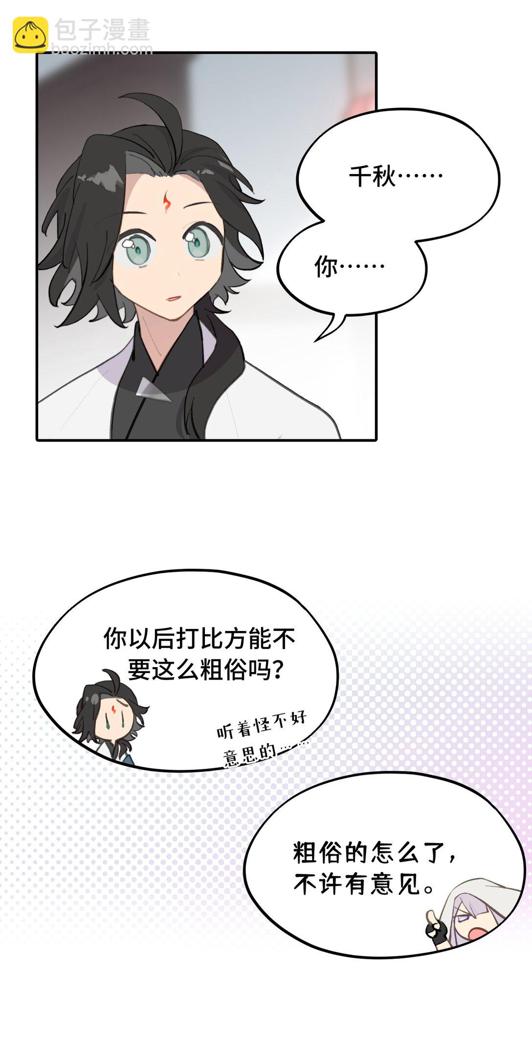053 灯会、护符和烟火(上)-第57话