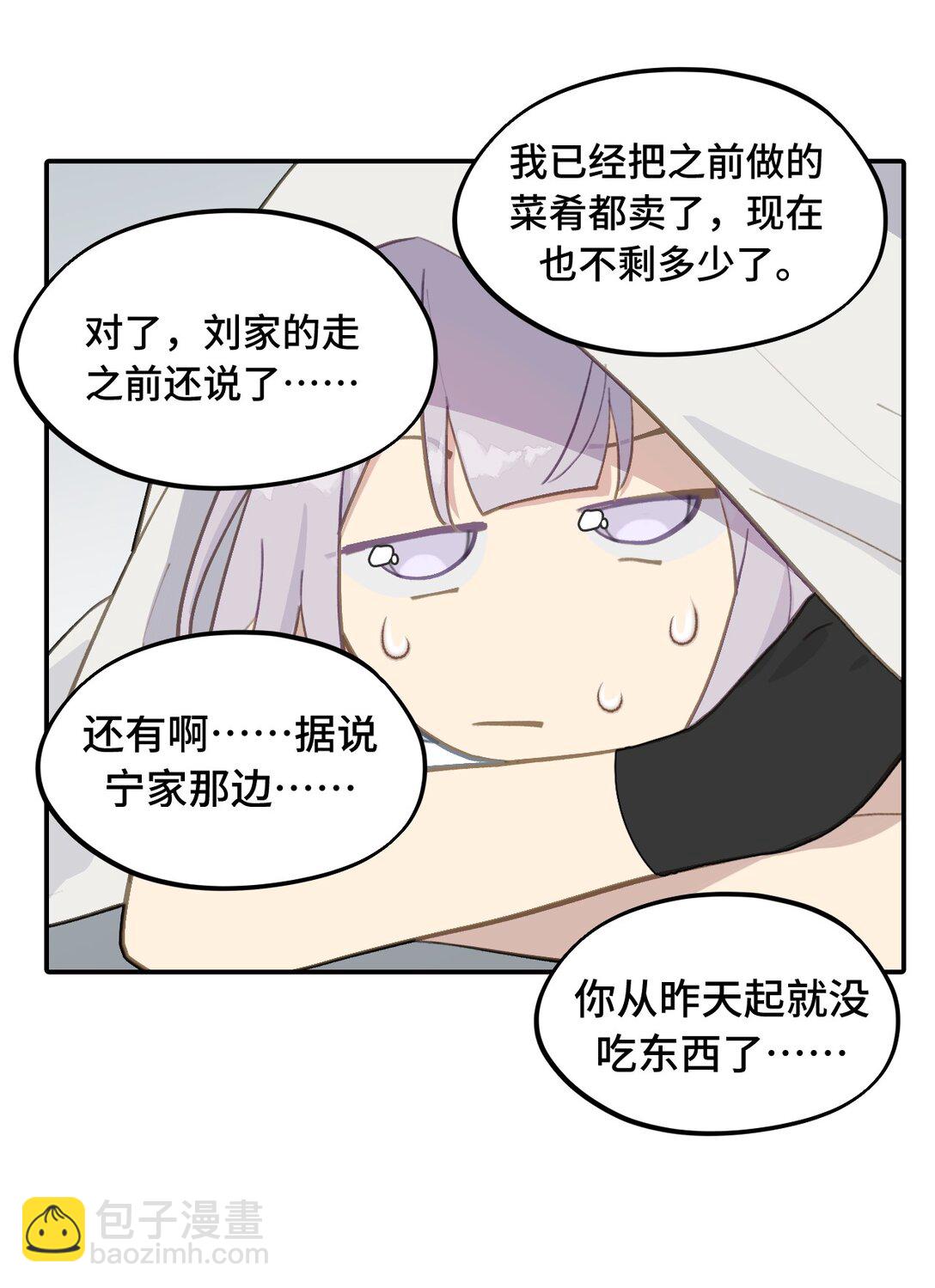 053 灯会、护符和烟火(上)-第57话