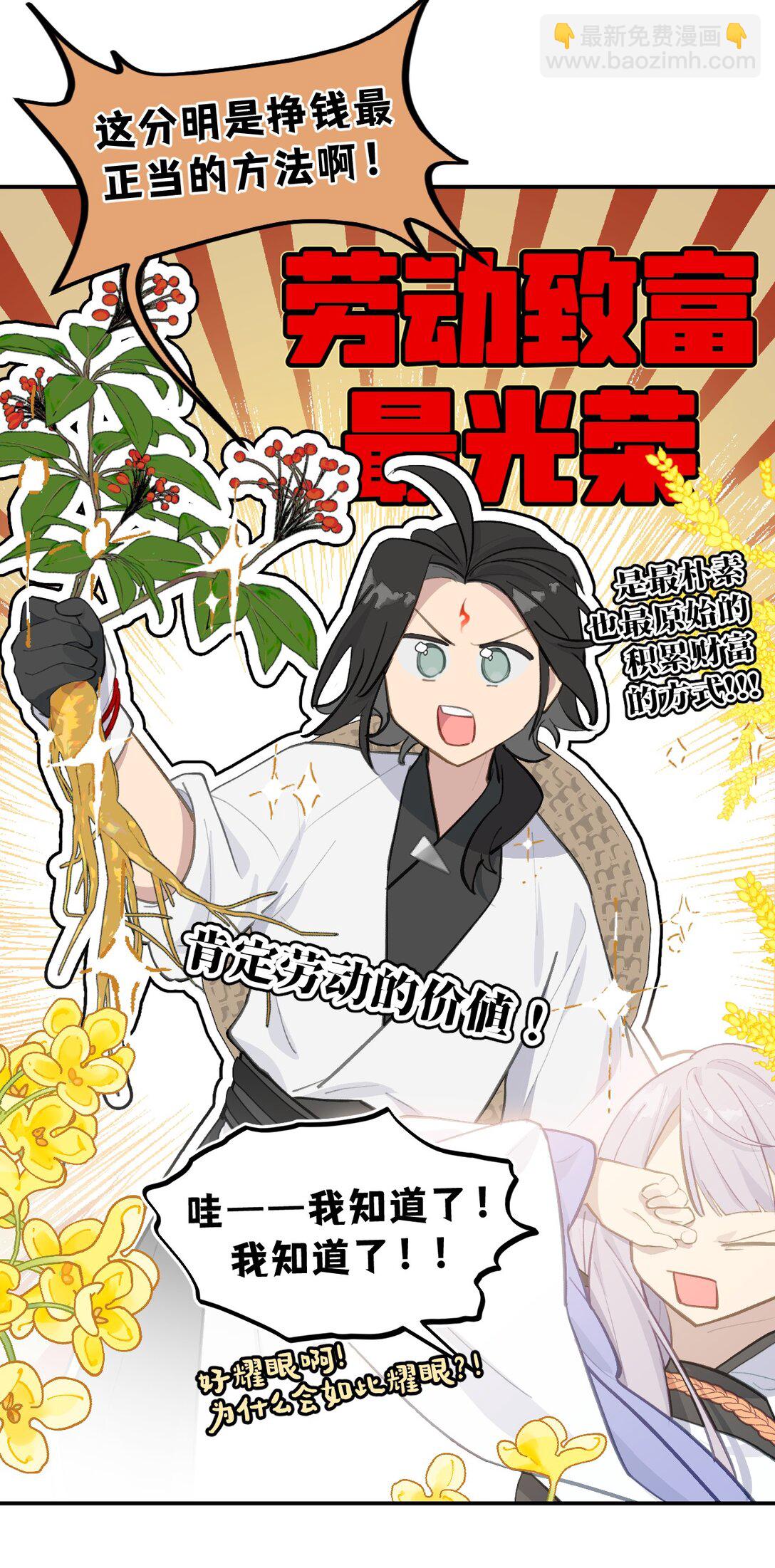 055 劳动最光荣-第59话