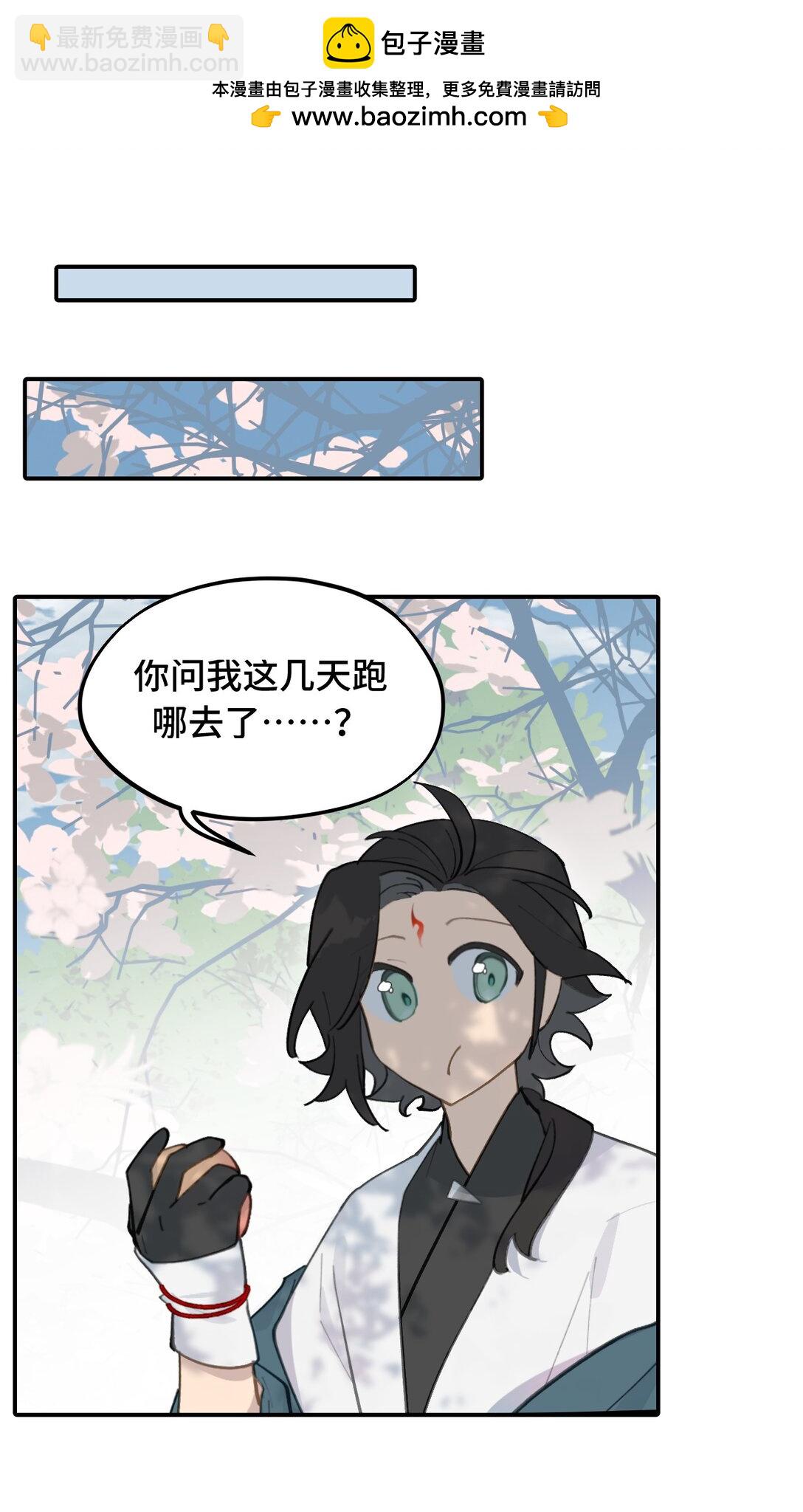 057 &ldquo;三师姐&rdquo;-第61话