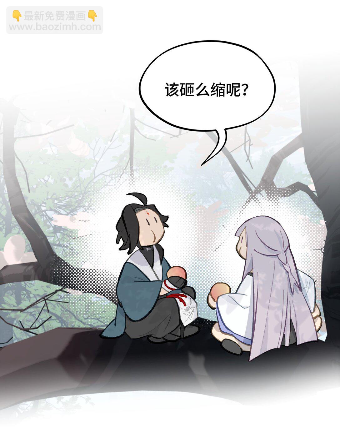 057 &ldquo;三师姐&rdquo;-第61话