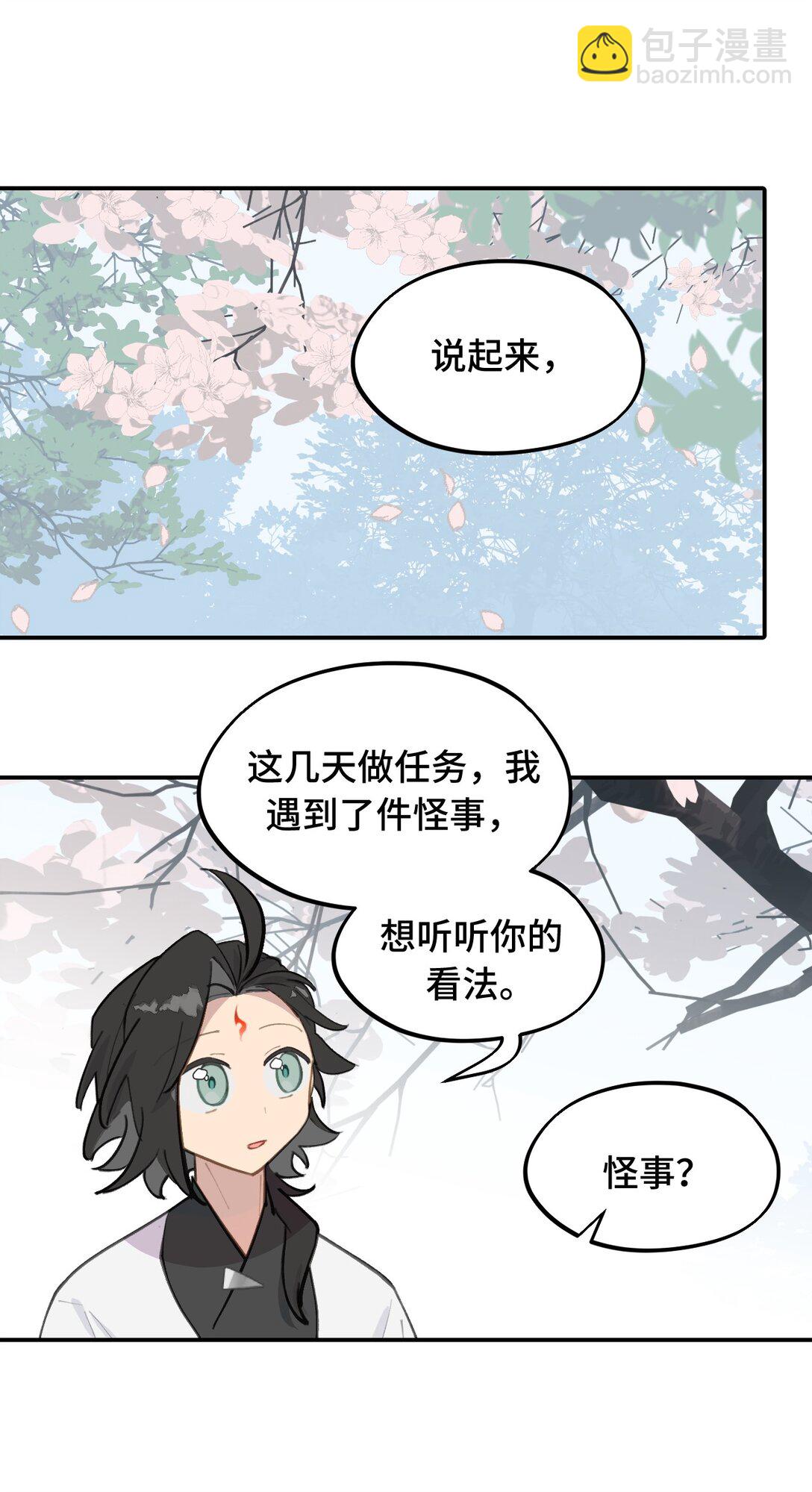 057 &ldquo;三师姐&rdquo;-第61话