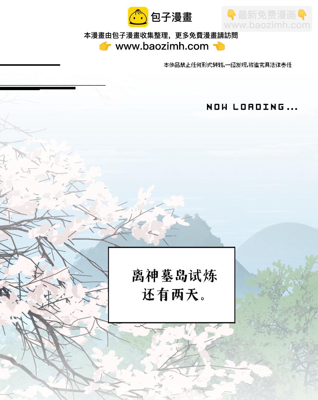 057 &ldquo;三师姐&rdquo;-第61话