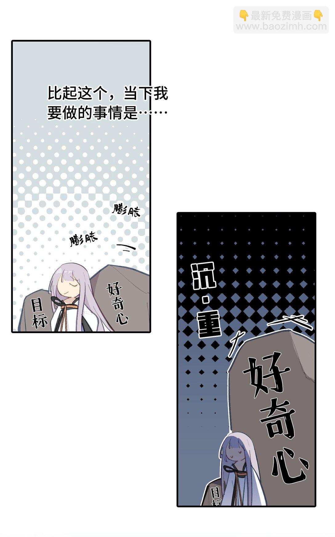 057 &ldquo;三师姐&rdquo;-第61话