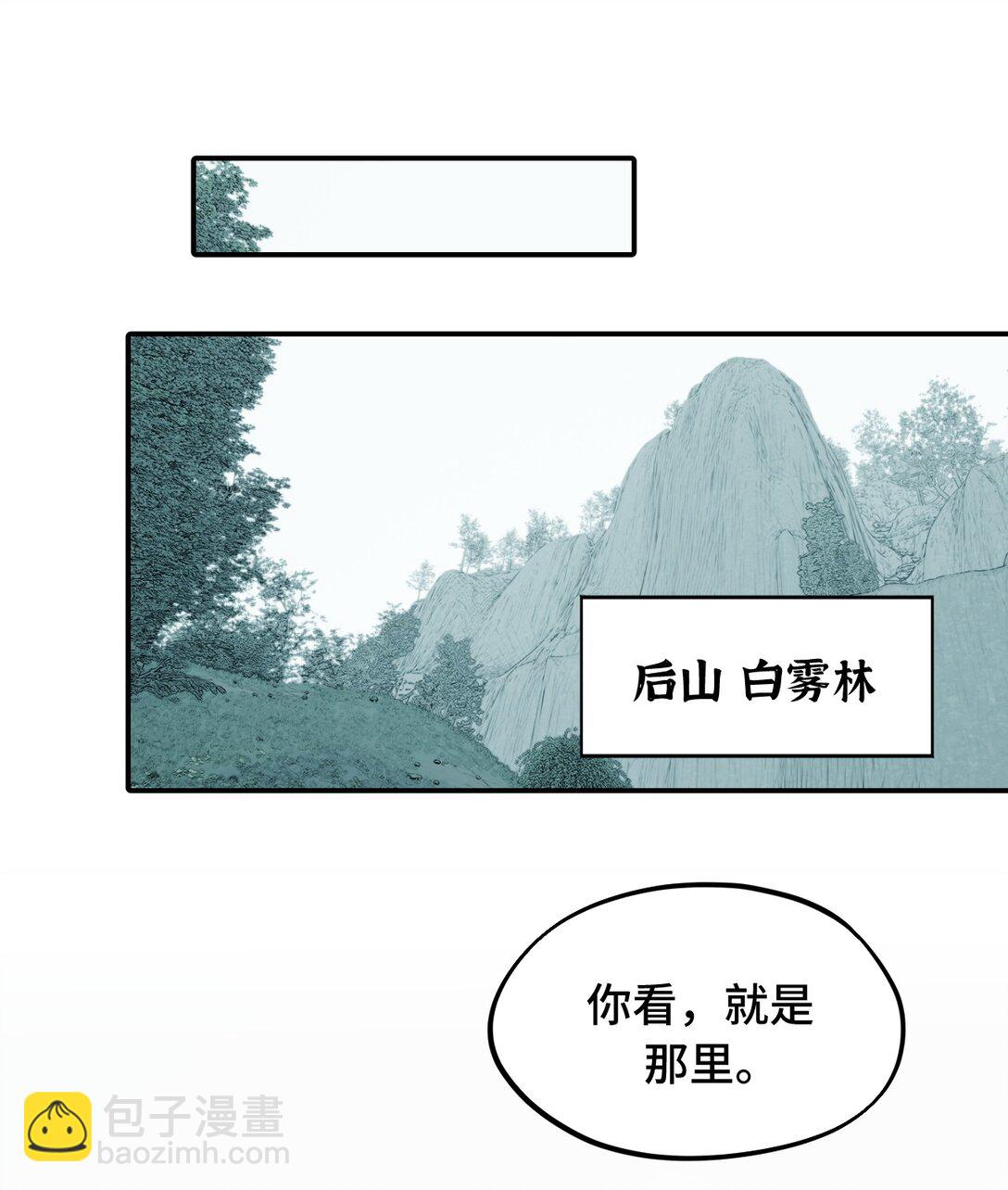 057 &ldquo;三师姐&rdquo;-第61话