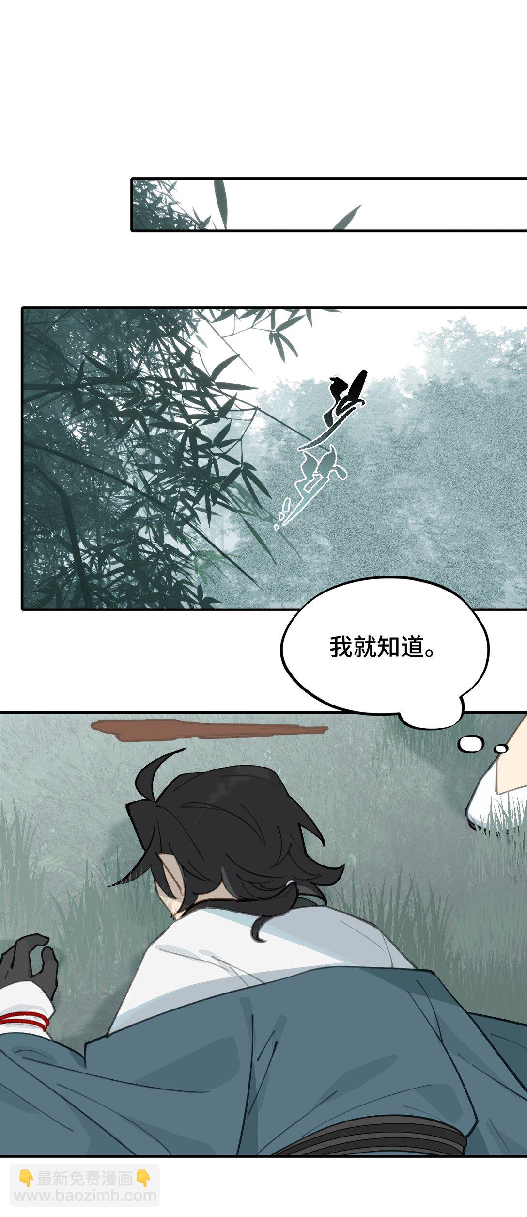 057 &ldquo;三师姐&rdquo;-第61话