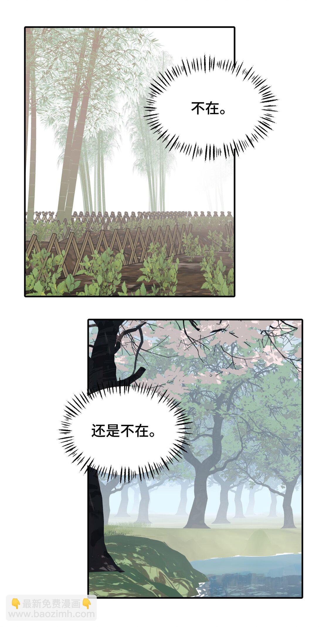 057 &ldquo;三师姐&rdquo;-第61话