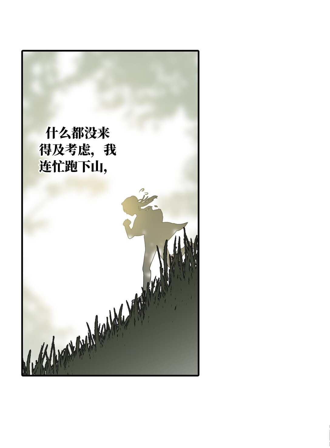 059 意外-第63话