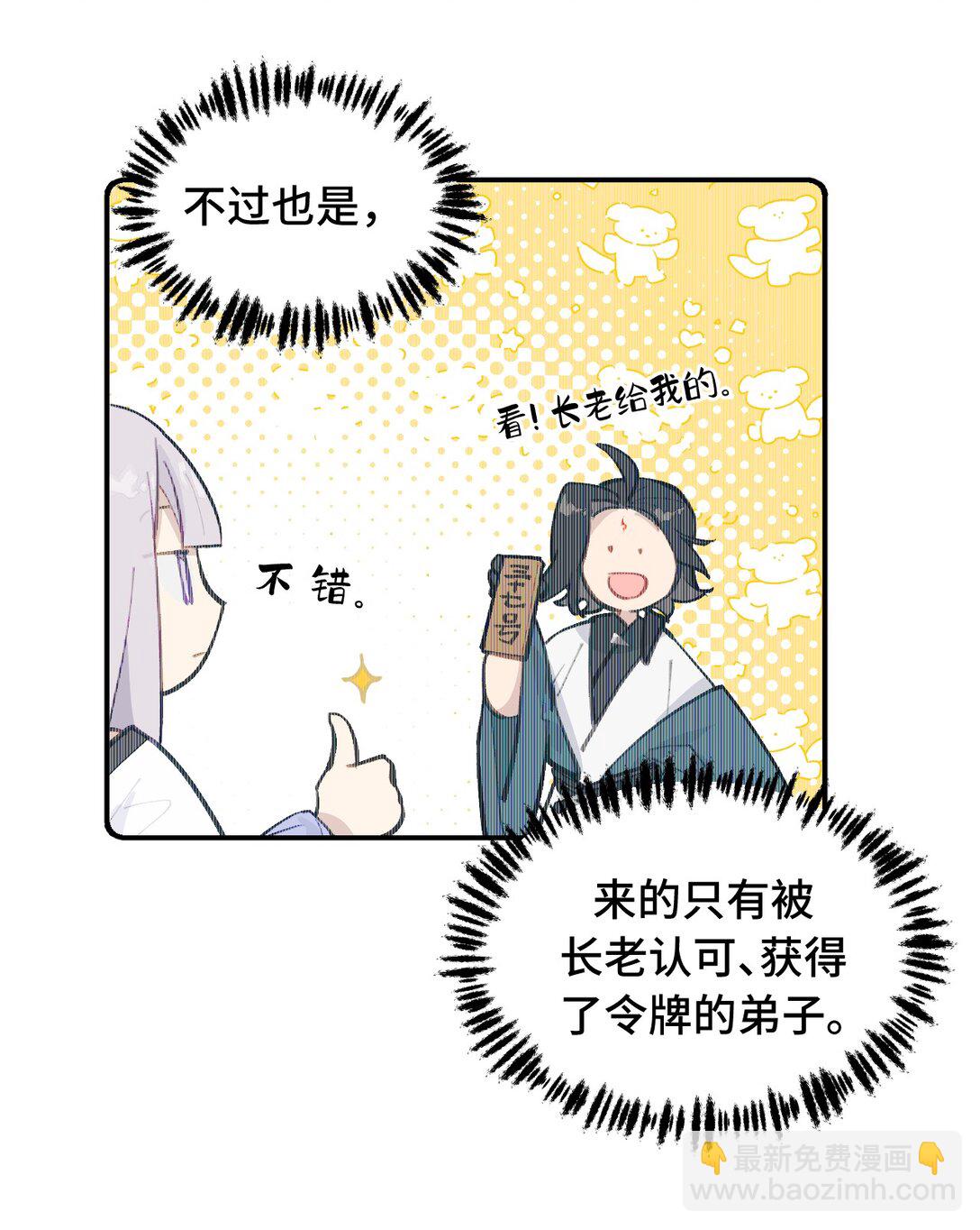 059 意外-第63话