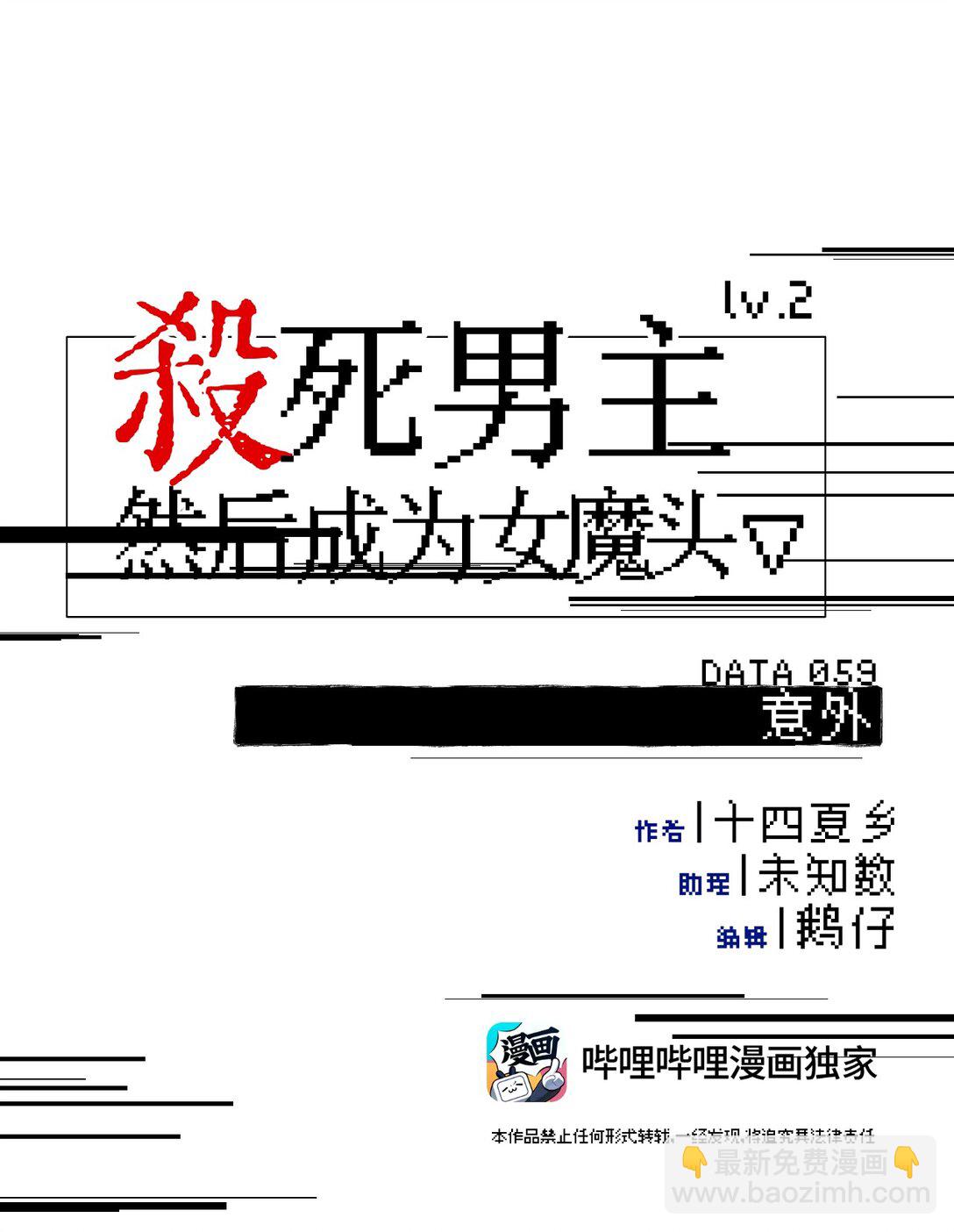 059 意外-第63话