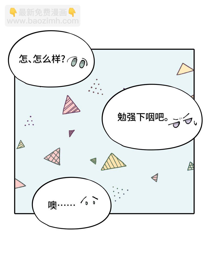 008 过于热心的小孩-第9话
