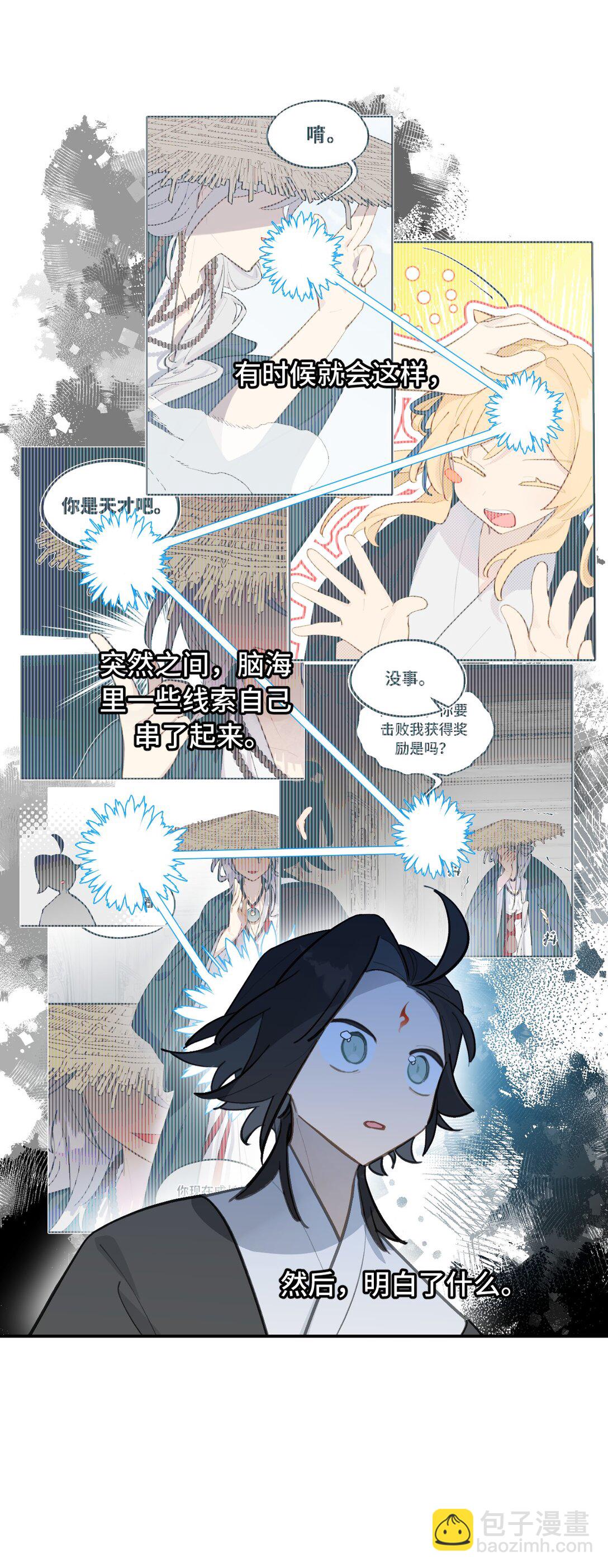 063 让人意外的月球背面(下)-第67话