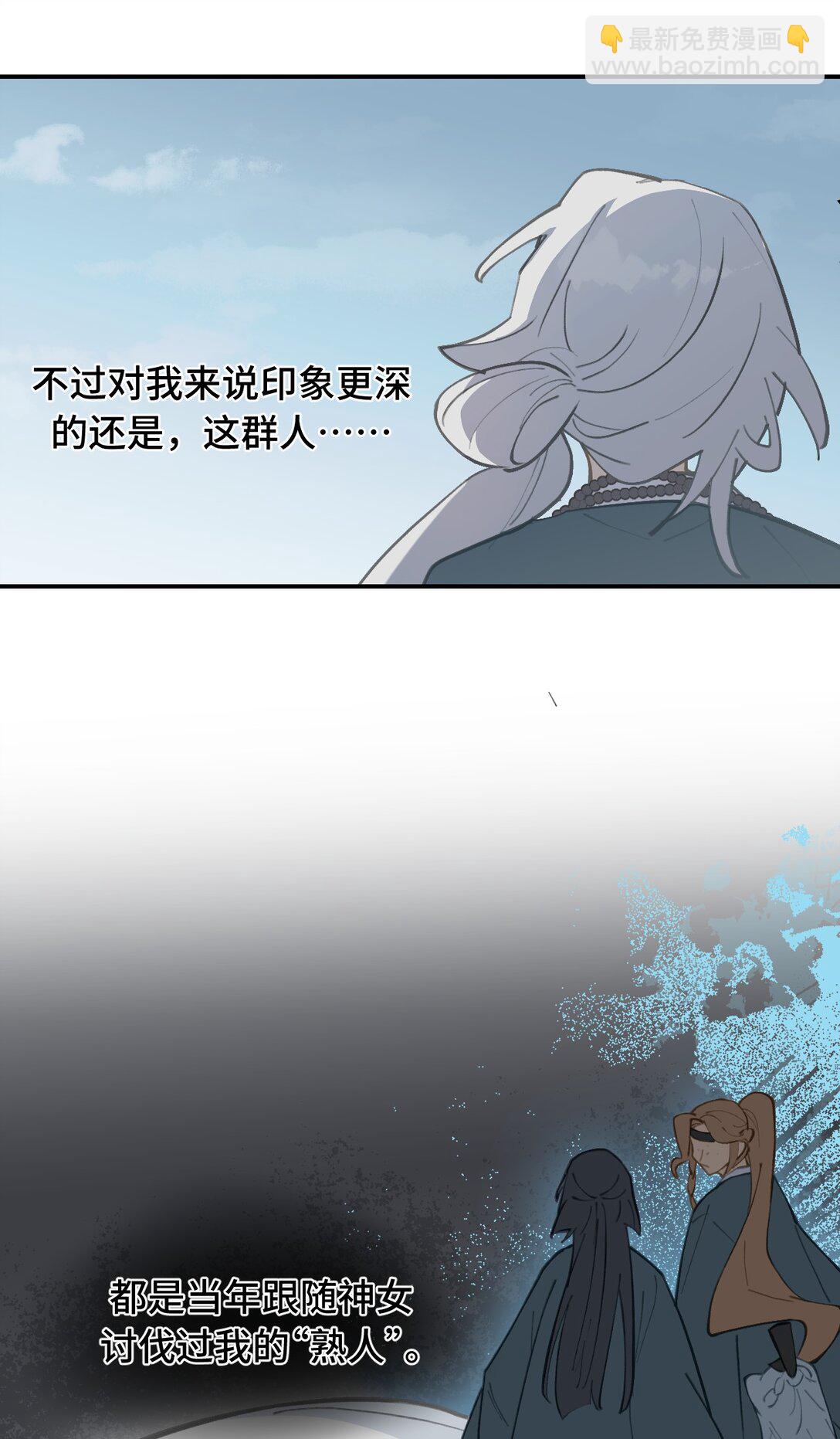 065 熟人局-第69话