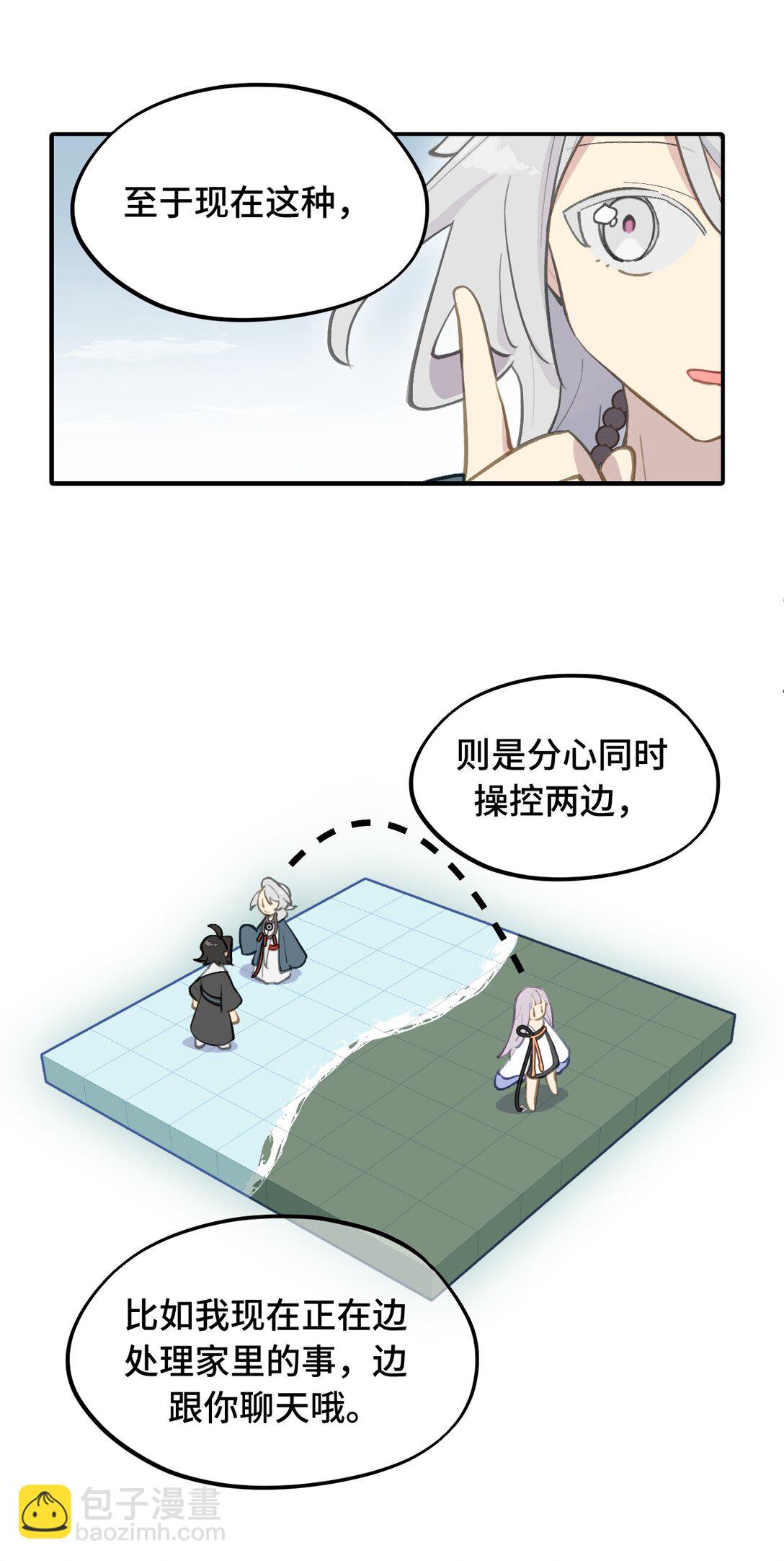065 熟人局-第69话