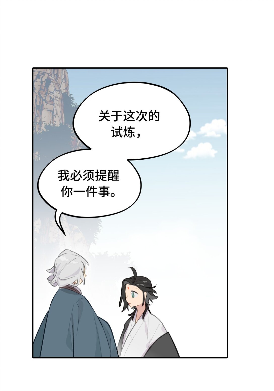 067 从圣女到神女-第71话