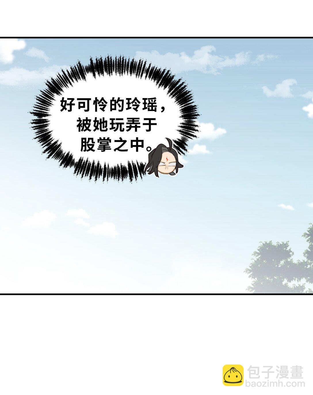067 从圣女到神女-第71话