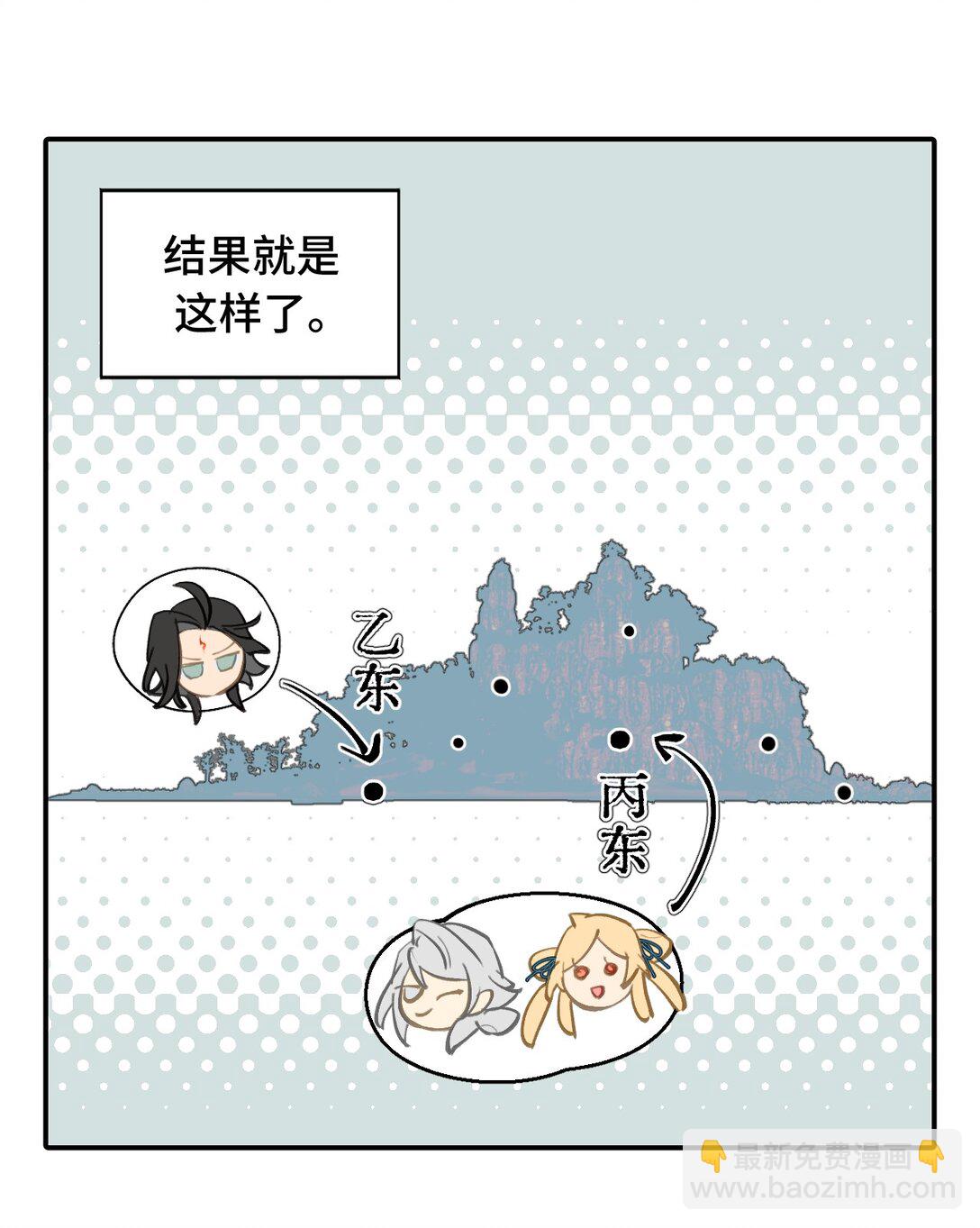 067 从圣女到神女-第71话