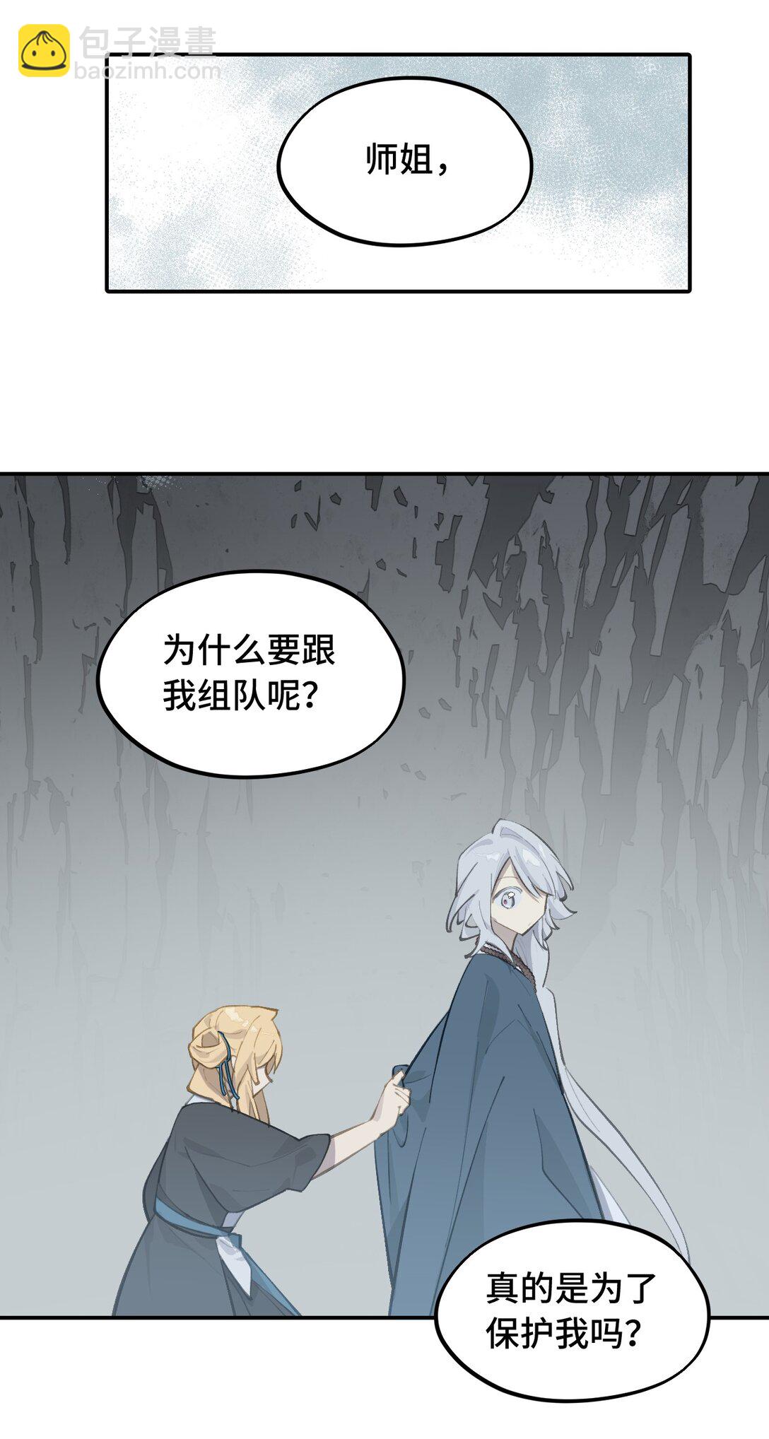 067 从圣女到神女-第71话
