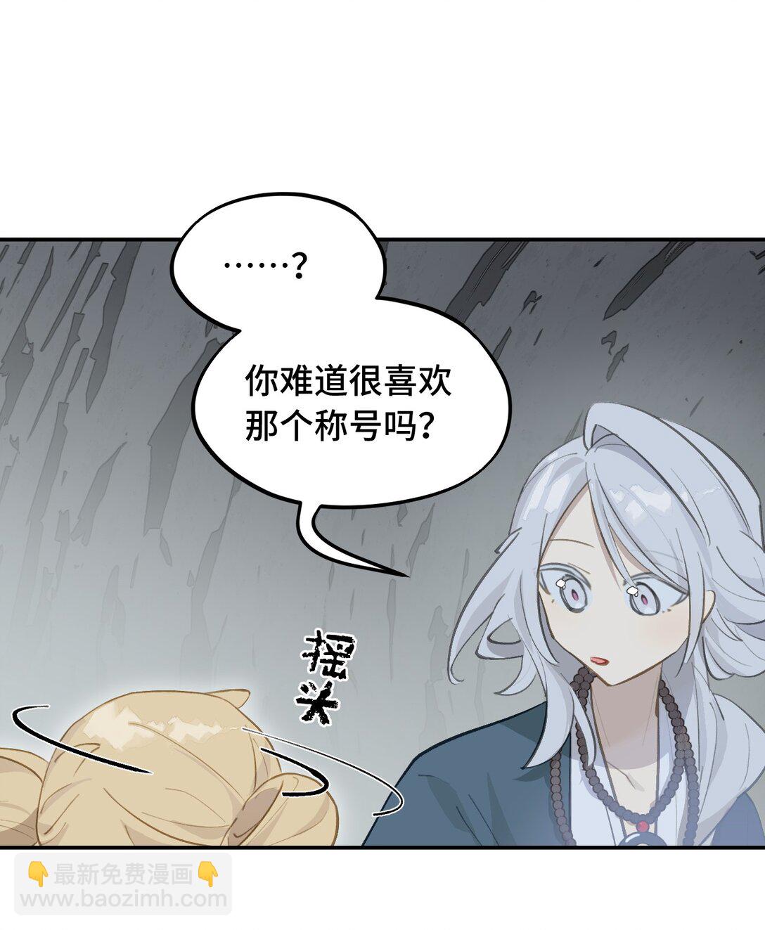 067 从圣女到神女-第71话