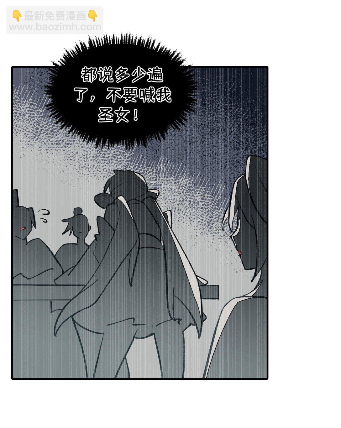 067 从圣女到神女-第71话