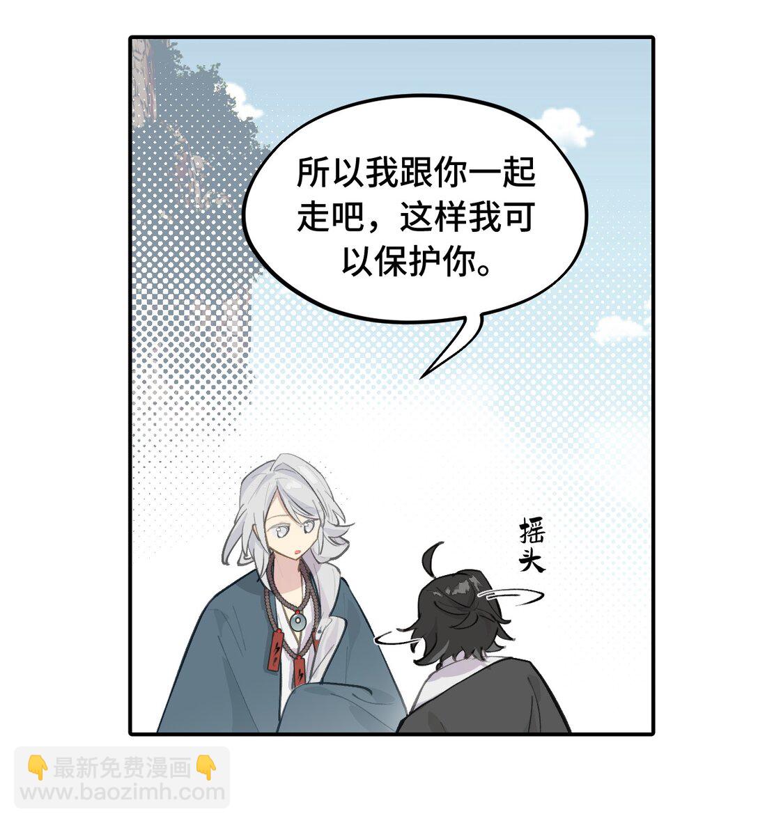 067 从圣女到神女-第71话