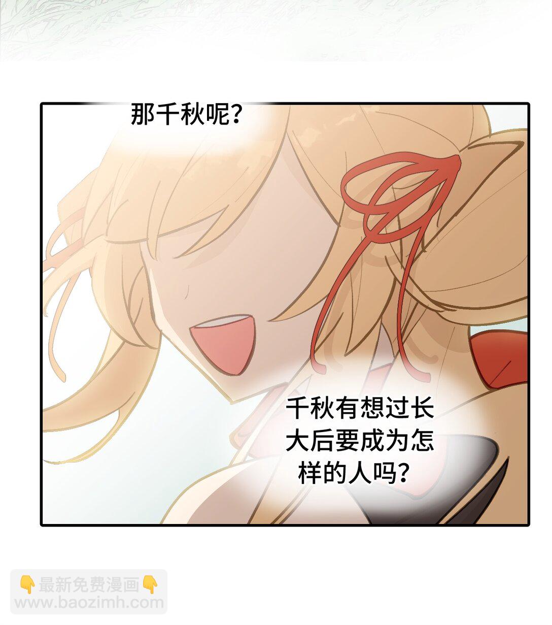 067 从圣女到神女-第71话