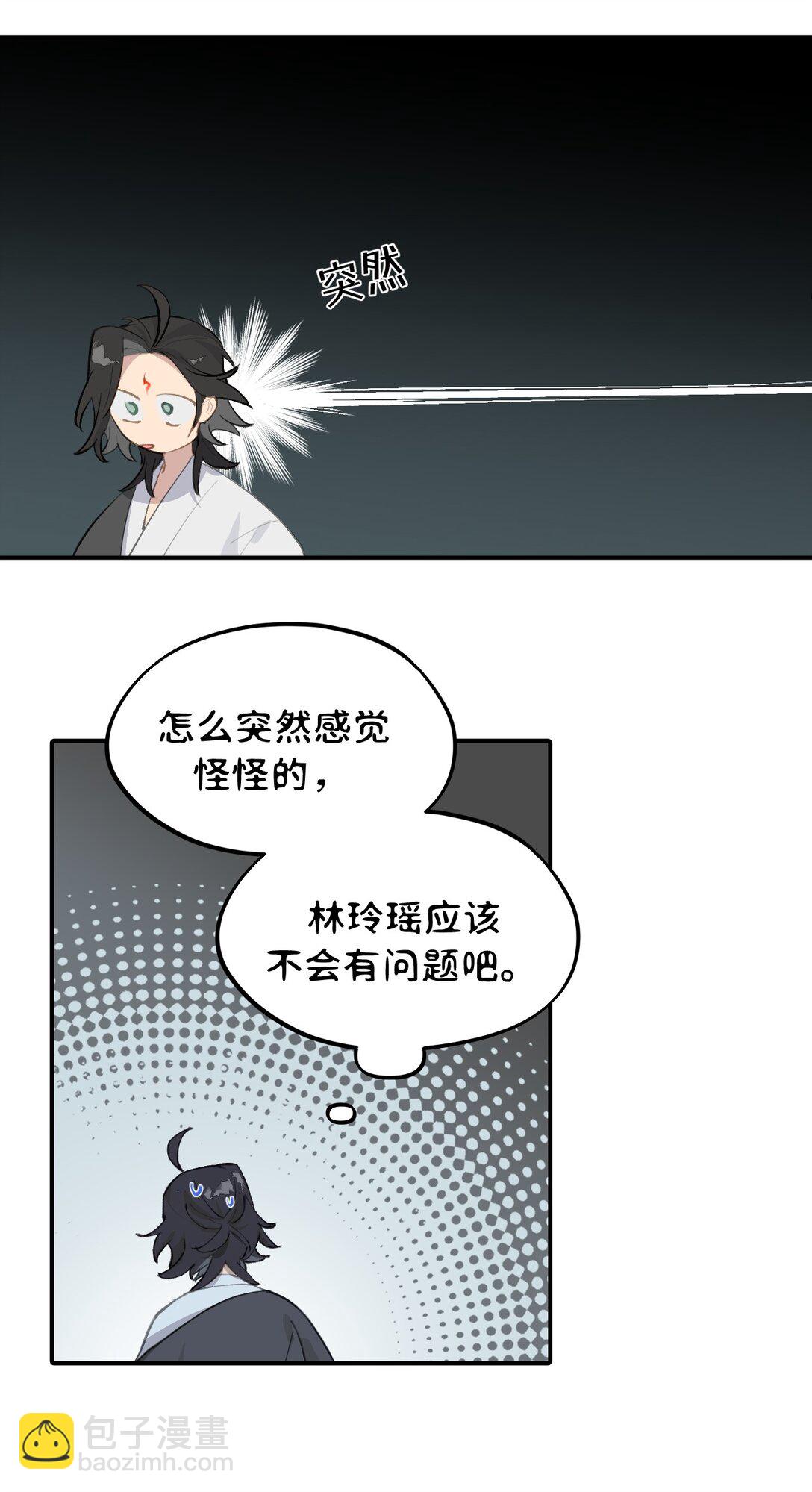 067 从圣女到神女-第71话