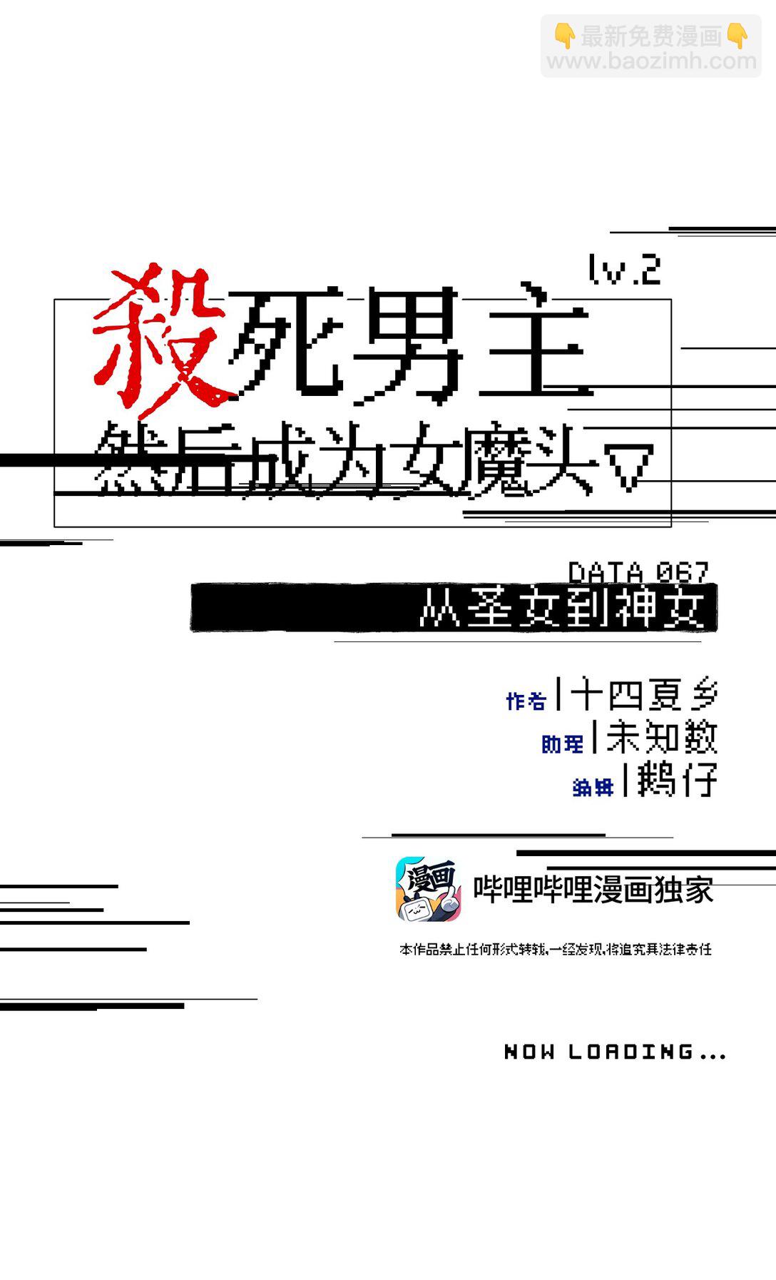 067 从圣女到神女-第71话