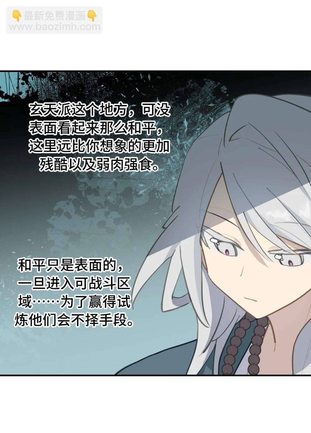 068 消灭敌人的方法-第73话