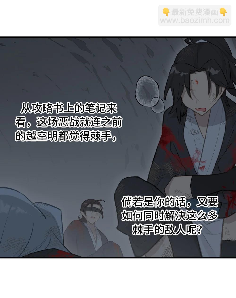 068 消灭敌人的方法-第73话