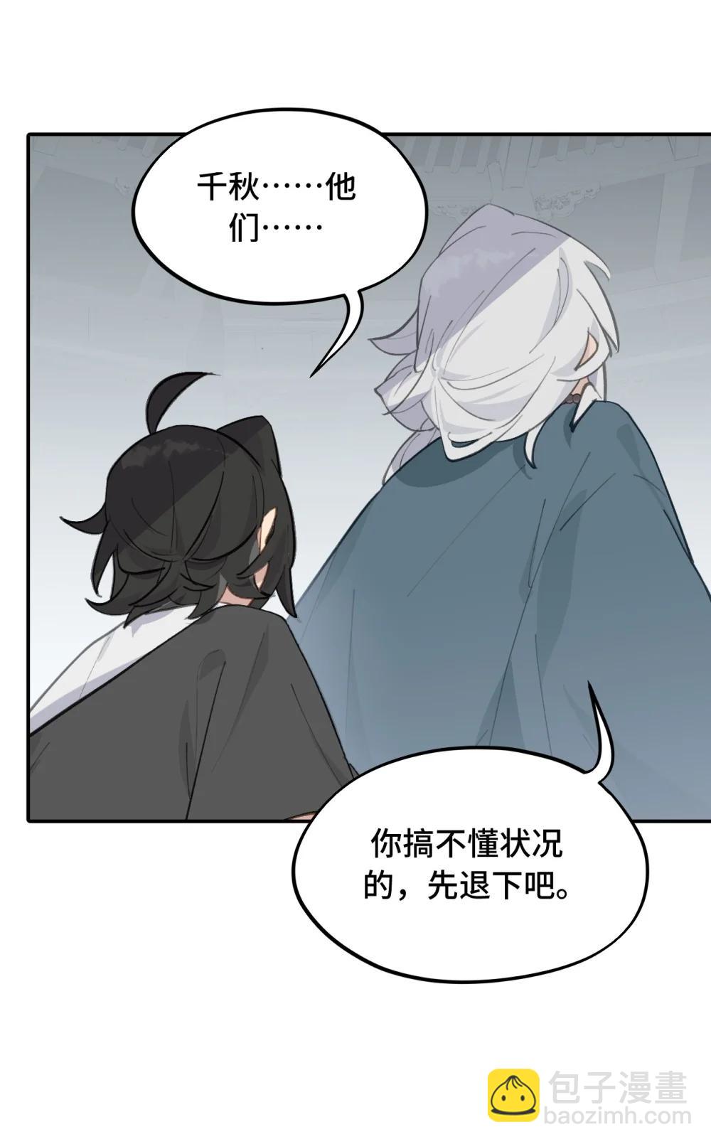 068 消灭敌人的方法-第73话