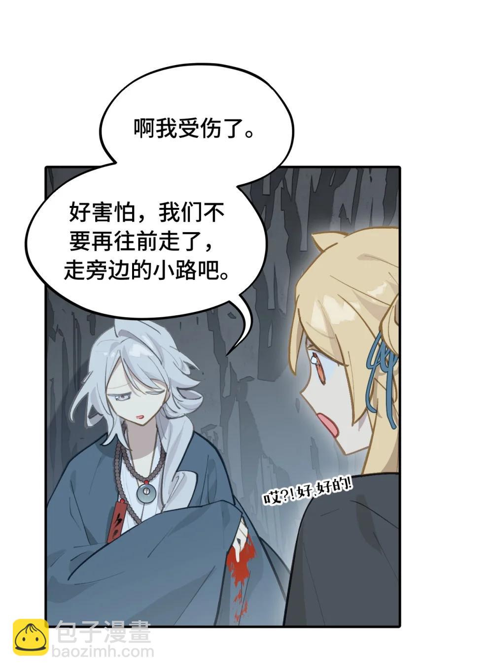 068 消灭敌人的方法-第73话