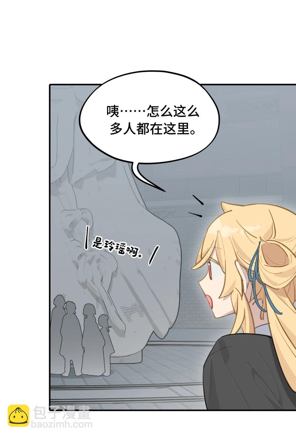 068 消灭敌人的方法-第73话