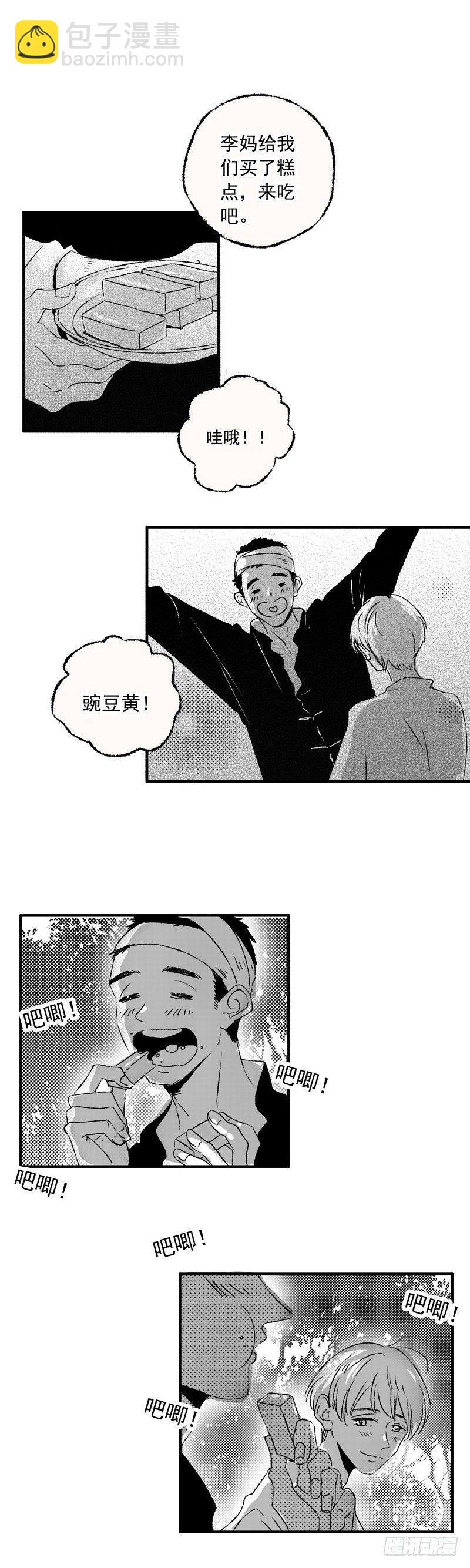 十一《月》-第11话