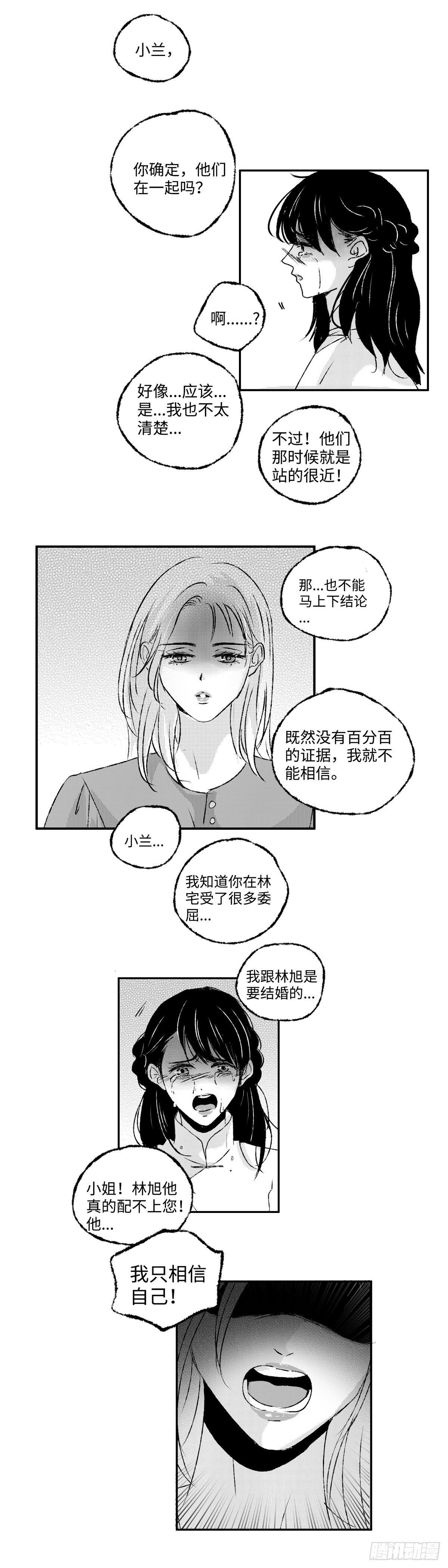 一百零一回《起》-第101话