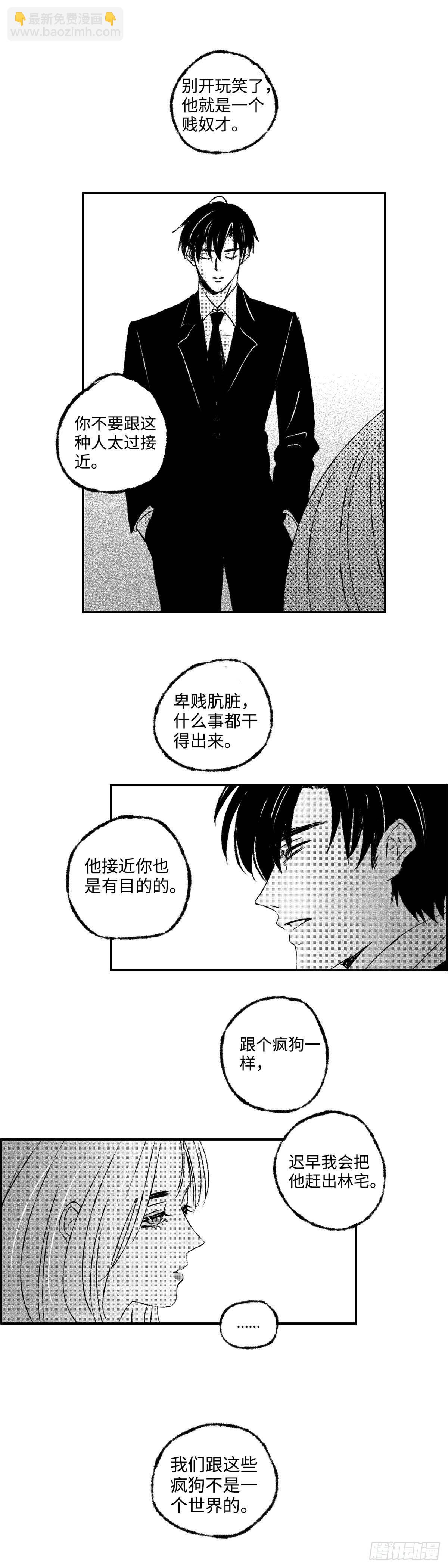 一百零一回《起》-第101话