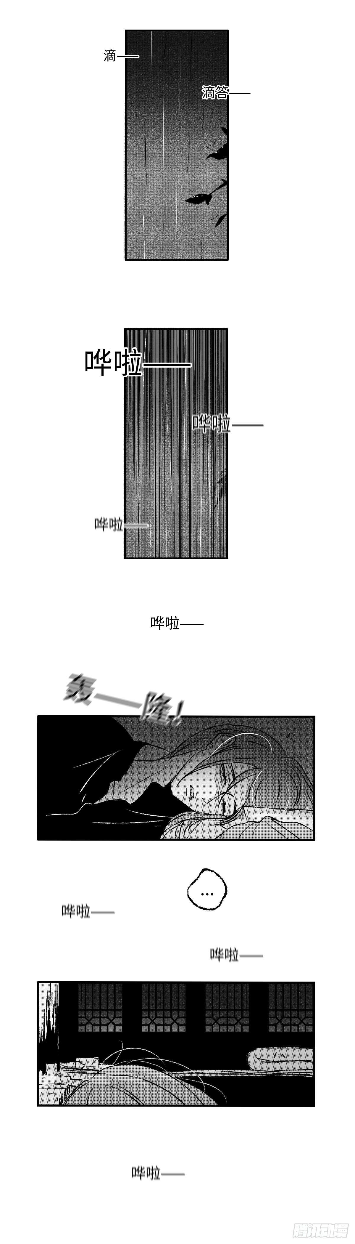 一百零三回《刺》-第103话