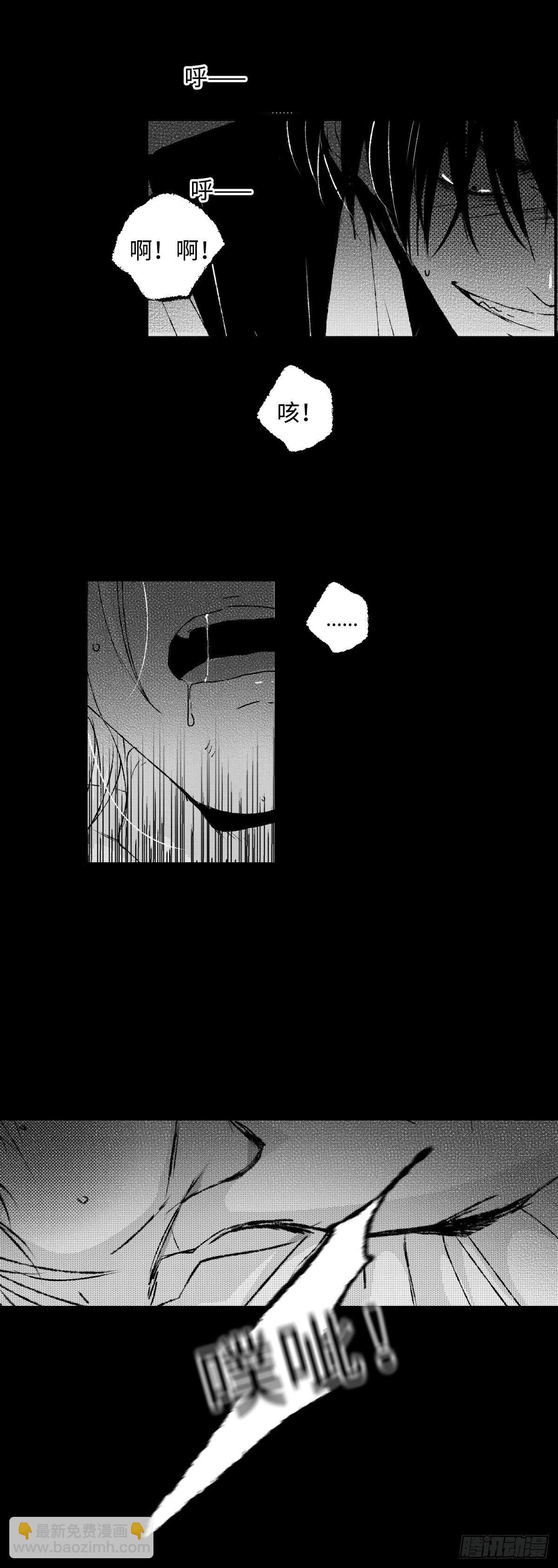 一百零三回《刺》-第103话