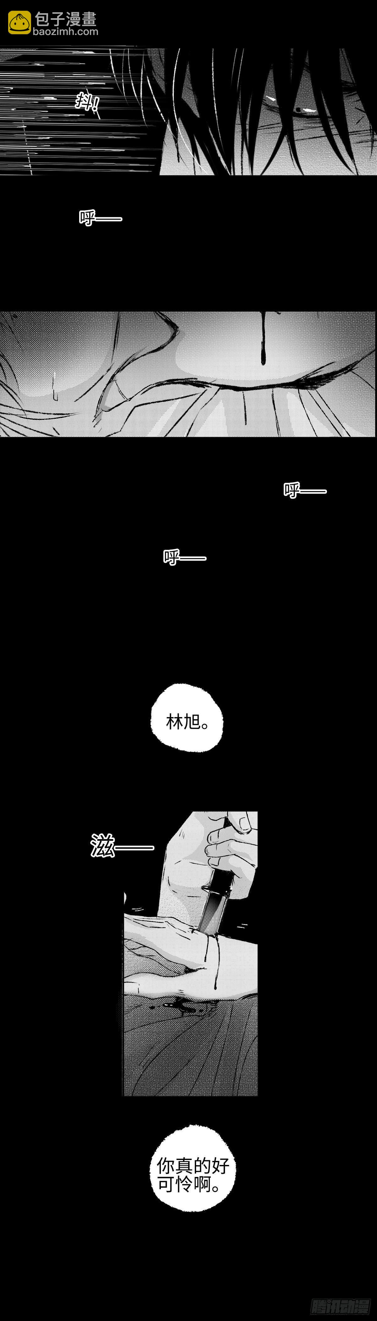一百零三回《刺》-第103话