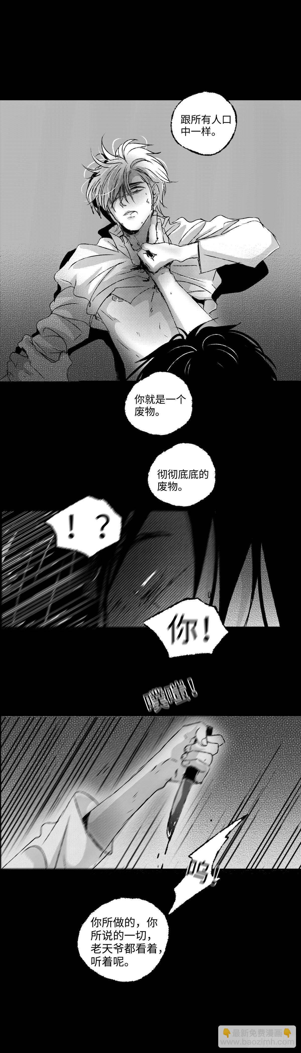 一百零三回《刺》-第103话