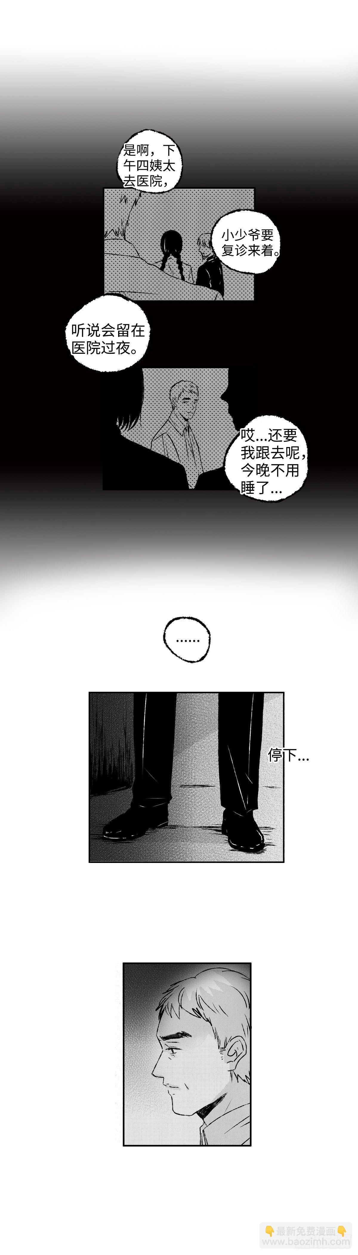 一百零三回《刺》-第103话