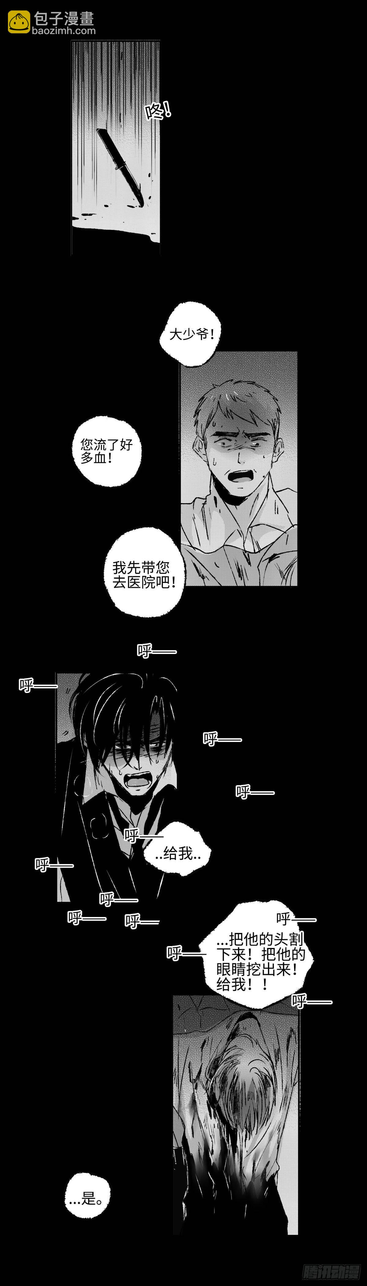 一百零五回《痴》-第105话