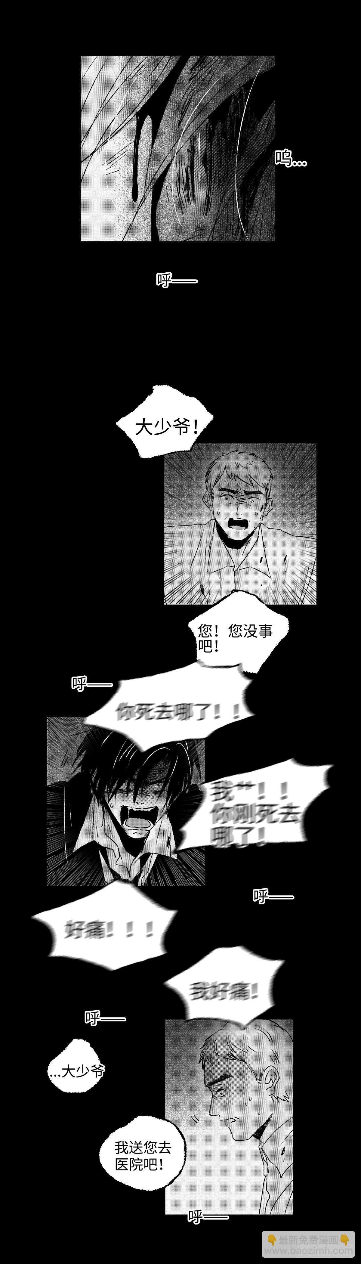一百零五回《痴》-第105话