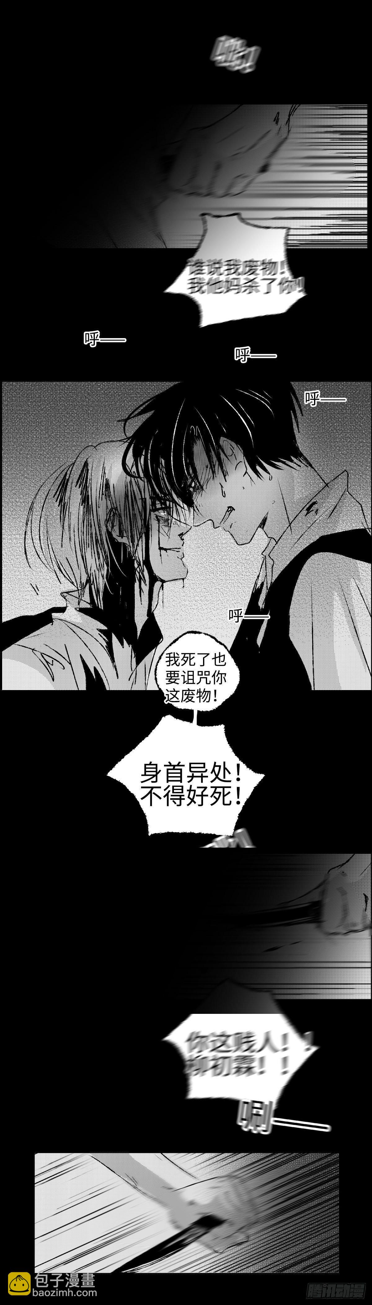 一百零五回《痴》-第105话