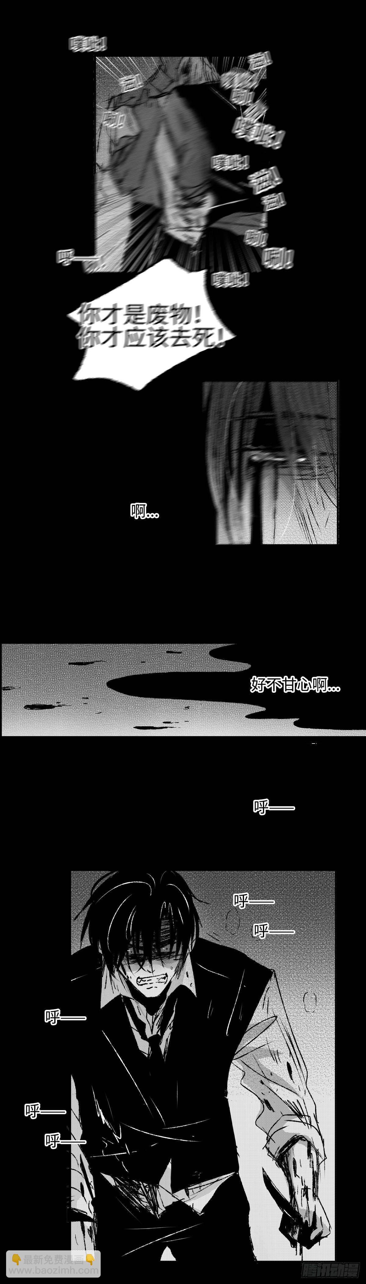 一百零五回《痴》-第105话
