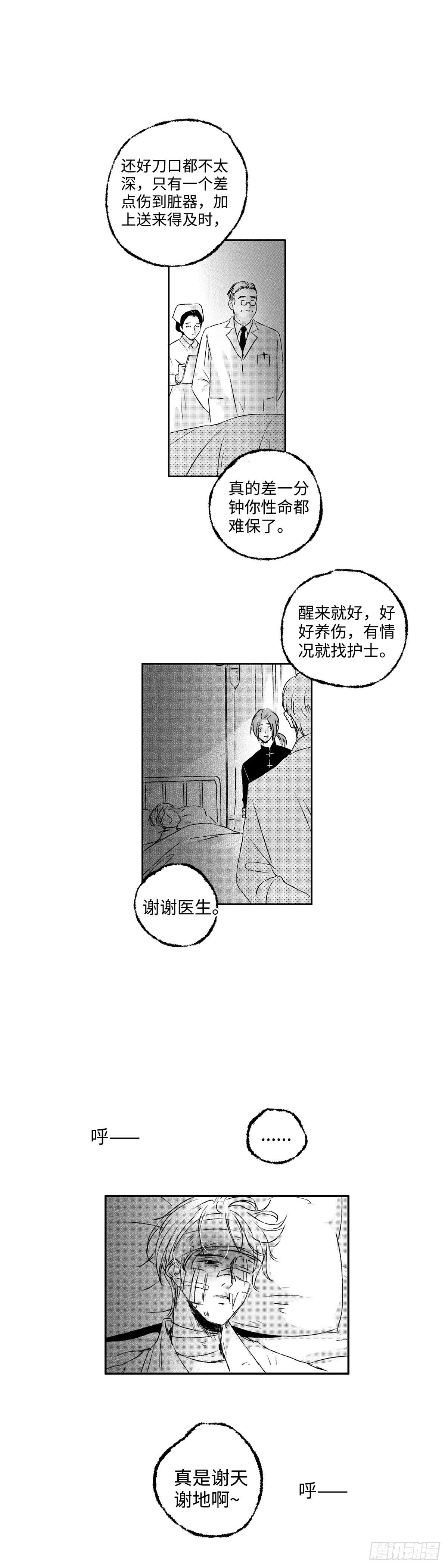 一百零七回《昏》-第107话