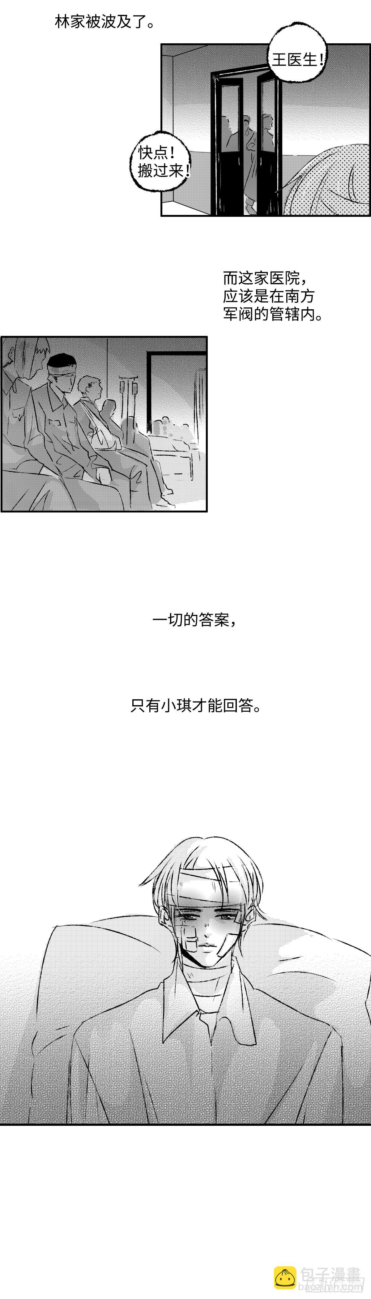 一百零七回《昏》-第107话