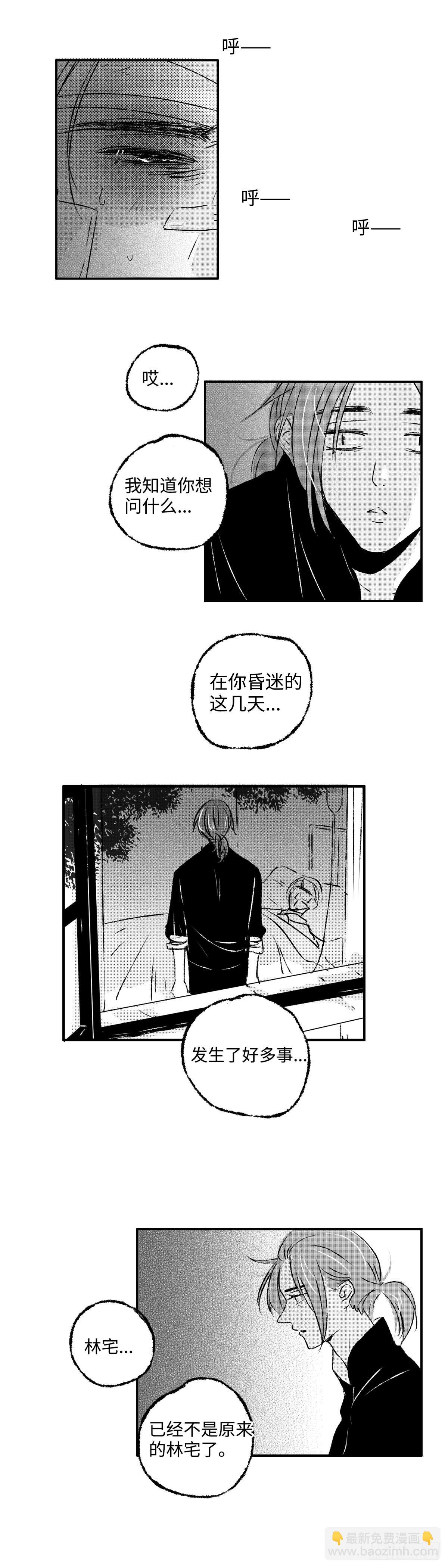 一百零七回《昏》-第107话